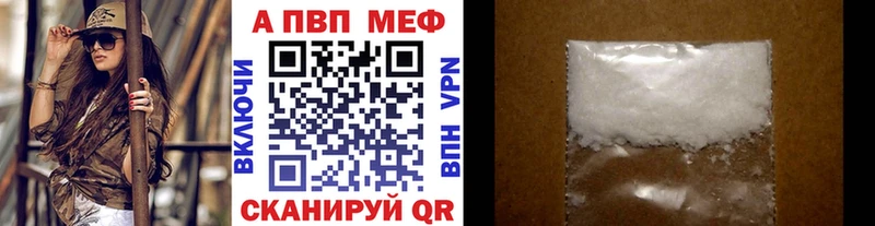 Купить  Лысково  Alpha-PVP Соль 