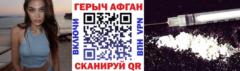 Героин VHQ  Купить закладки  Лысково 