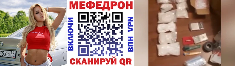 Купить Лысково МЯУ-МЯУ mephedrone